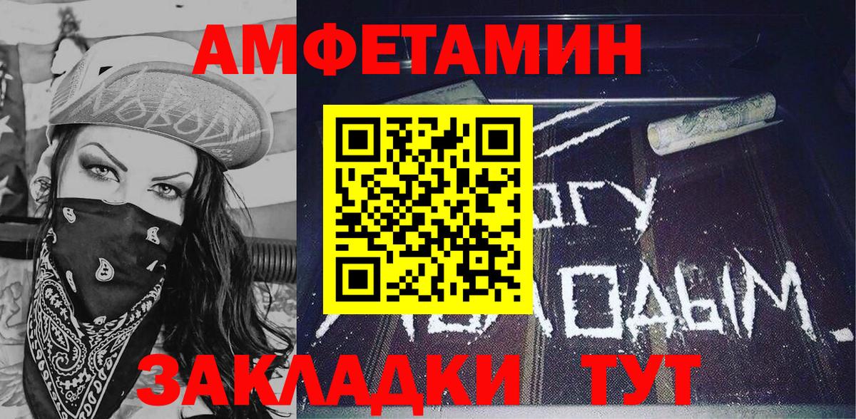 АМФ Розовый Ангарск