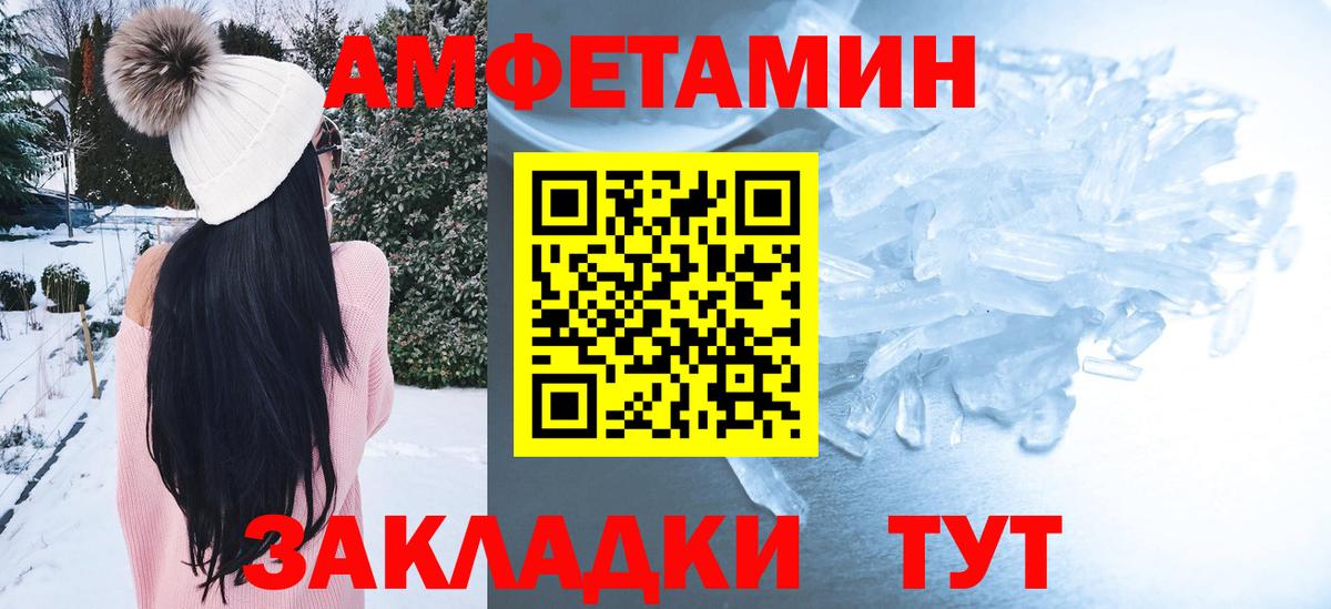 Ангарск  АМФЕТАМИН  Вход с VPN  АМФЕТАМИН  АМФ 97% 