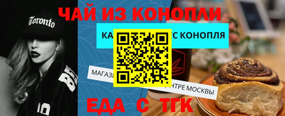 Canna-Cookies конопля Ангарск
