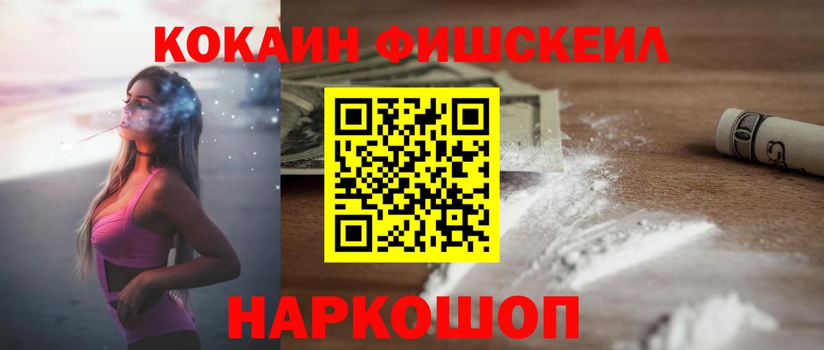 Cocaine 99%  КОКАИН Columbia  Вход с VPN  Ангарск 