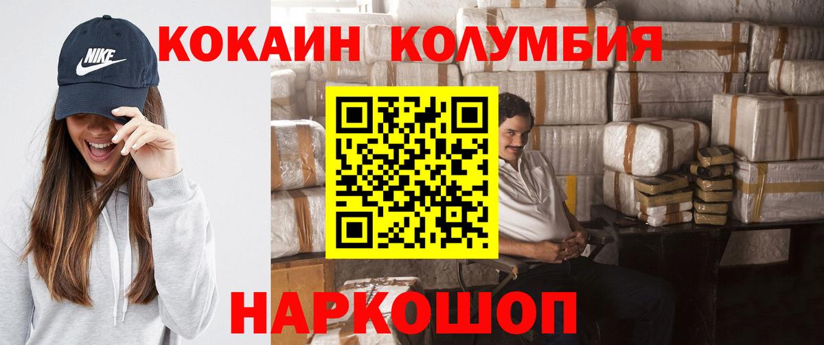 Кокаин Fish Scale Ангарск