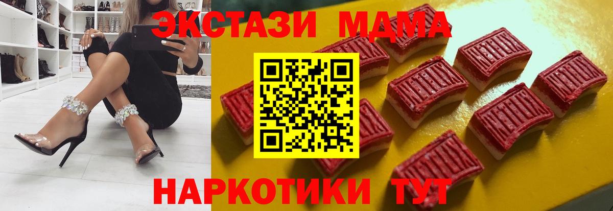 ЭКСТАЗИ 300 mg  Экстази Cube  Ангарск  Вход с VPN 