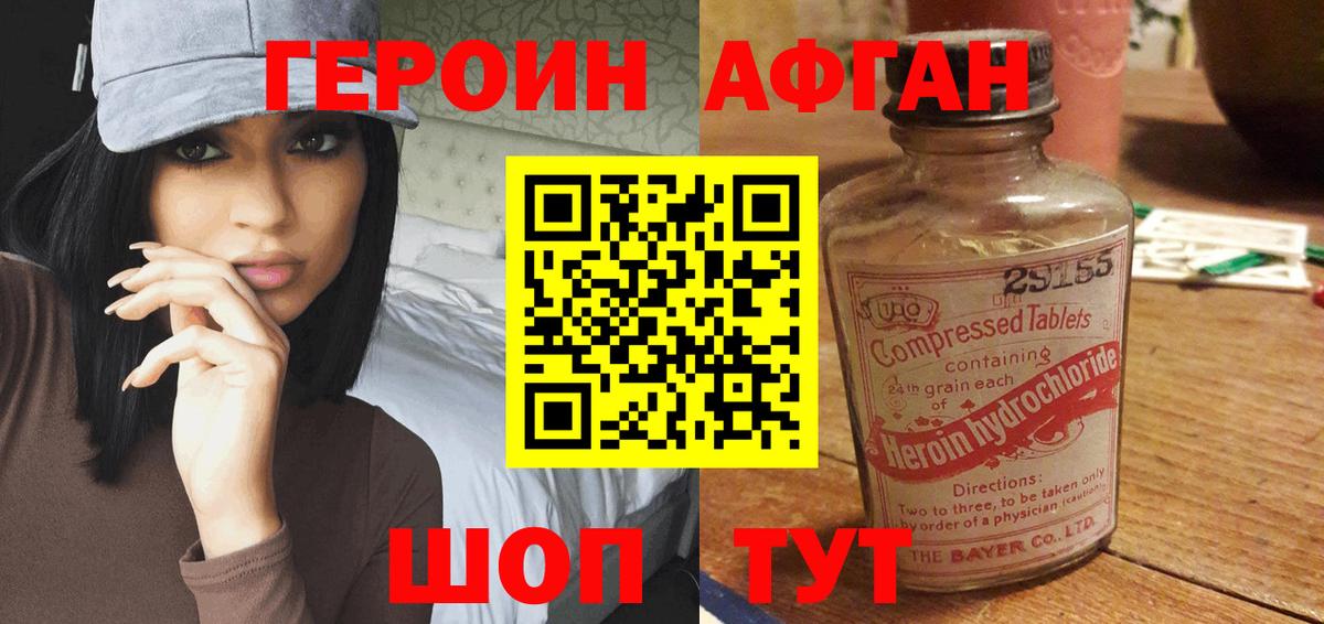 Ангарск  Героин Heroin  Вход с VPN 