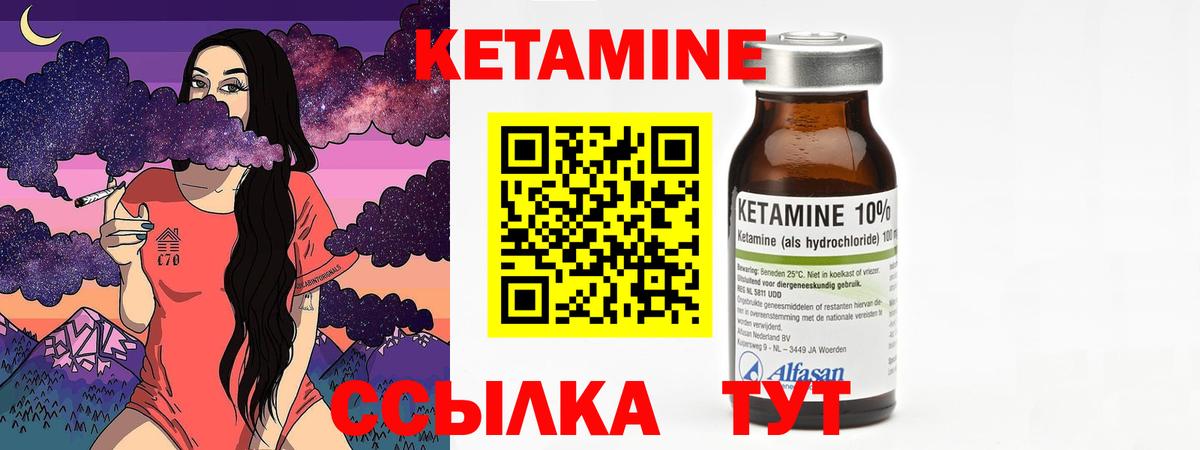 Кетамин ketamine Ангарск