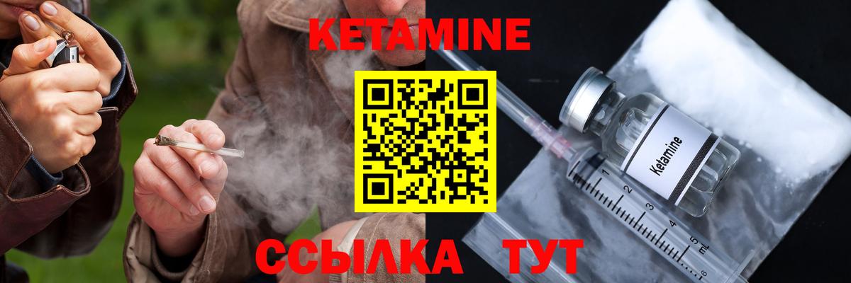КЕТАМИН VHQ  КЕТАМИН ketamine  Ангарск  Вход с VPN 