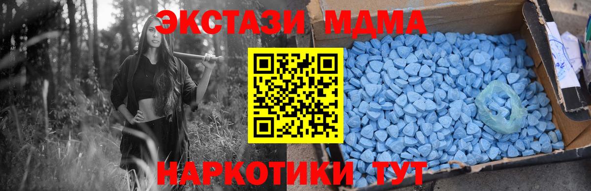 Ангарск  МДМА  Вход с VPN  МДМА кристаллы 