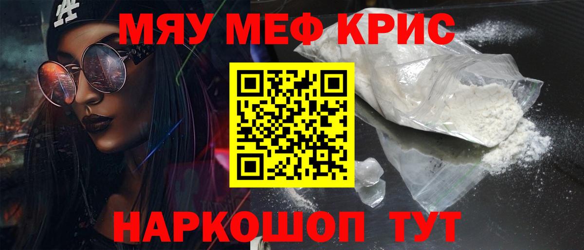 Ангарск  Меф  Вход с VPN  Мефедрон мука 