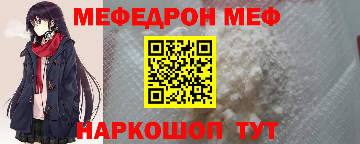МЕФ мука Ангарск