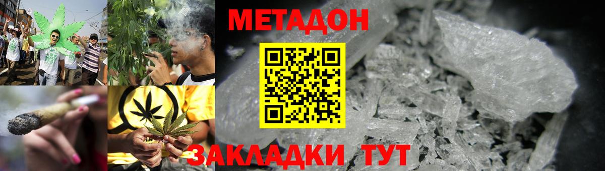 Ангарск  МЕТАДОН methadone  Вход с VPN 