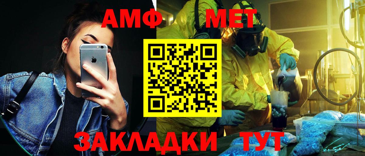 Первитин витя Ангарск