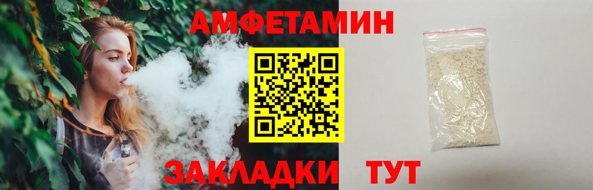 МЕТАМФЕТАМИН  Вход с VPN  Ангарск  Метамфетамин Methamphetamine 